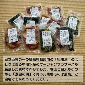 福島・相馬の海の恵み｜3袋セット オーシャンブラザーズのたこ総菜