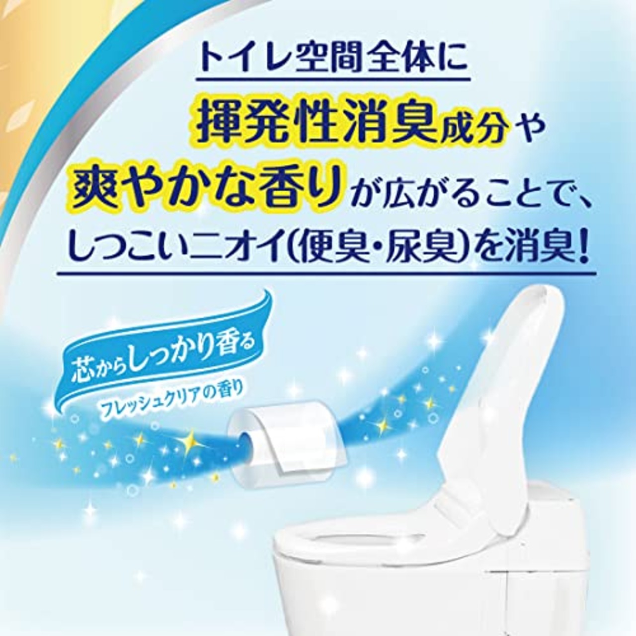 エリエール トイレットペーパー 消臭プラス(＋) 1.5倍巻き 37.5m×12ロール ダブル パルプ100% 芯からしっかり香るフレッシュクリアの香り