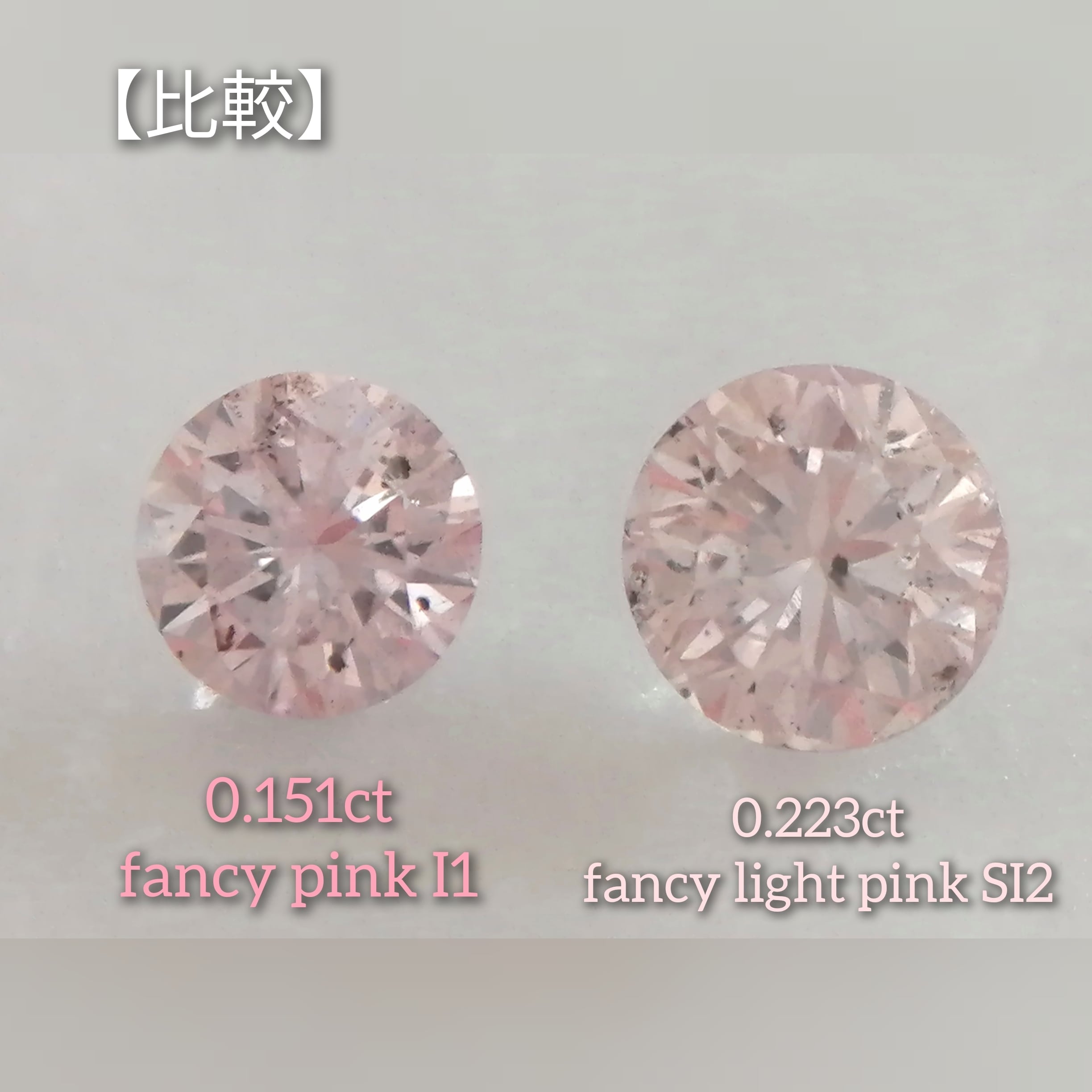 歳末SALE～12/31迄】ピンクダイヤモンドルース 0.223ct fancy light