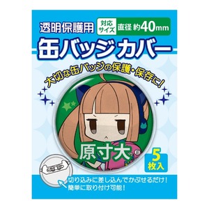 缶バッジカバー 40mm対応