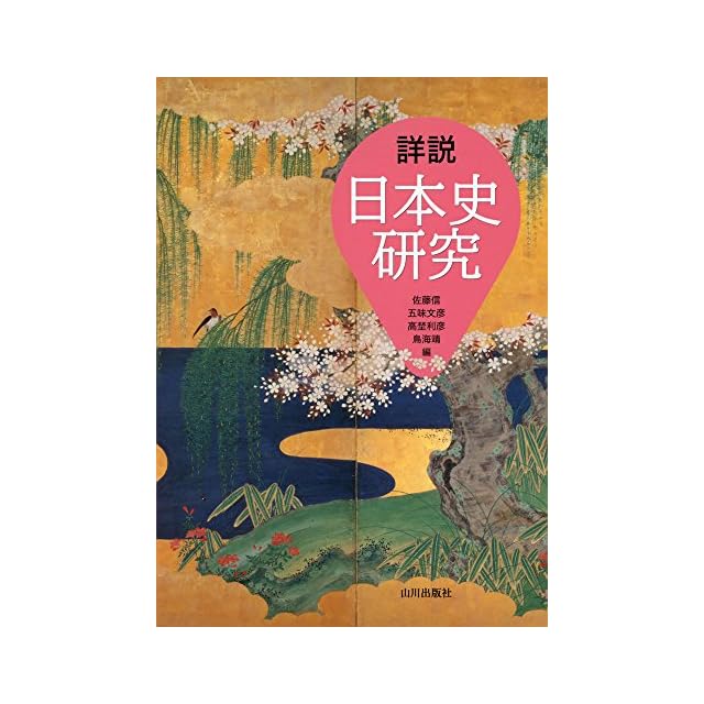 国史大辞典 全15巻17冊揃 吉川弘文館 | 典昭堂の