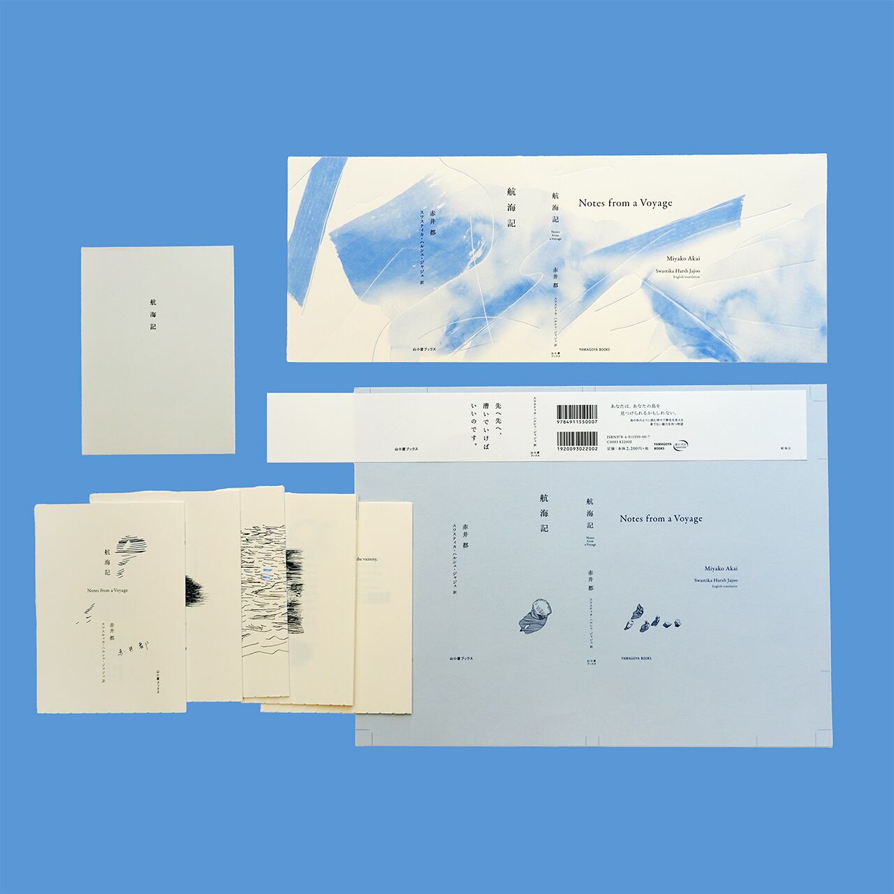 音楽航海日誌 音楽航海日誌 | 荻原和也 |本 | 通販 | Amazon