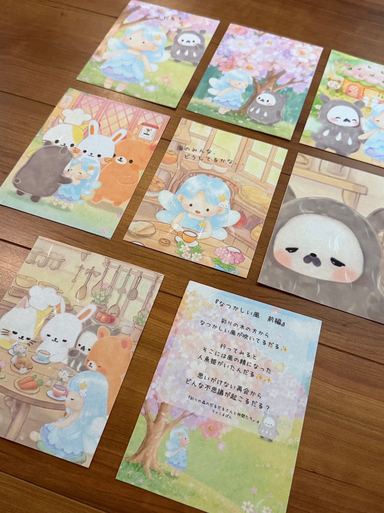 物語和紙「なつかしい風　前編」セット
