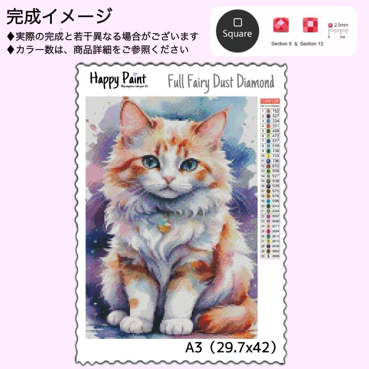 即納☆【フルフェアリーダストビーズ】ダイヤモンドアート A3 猫 ネコ