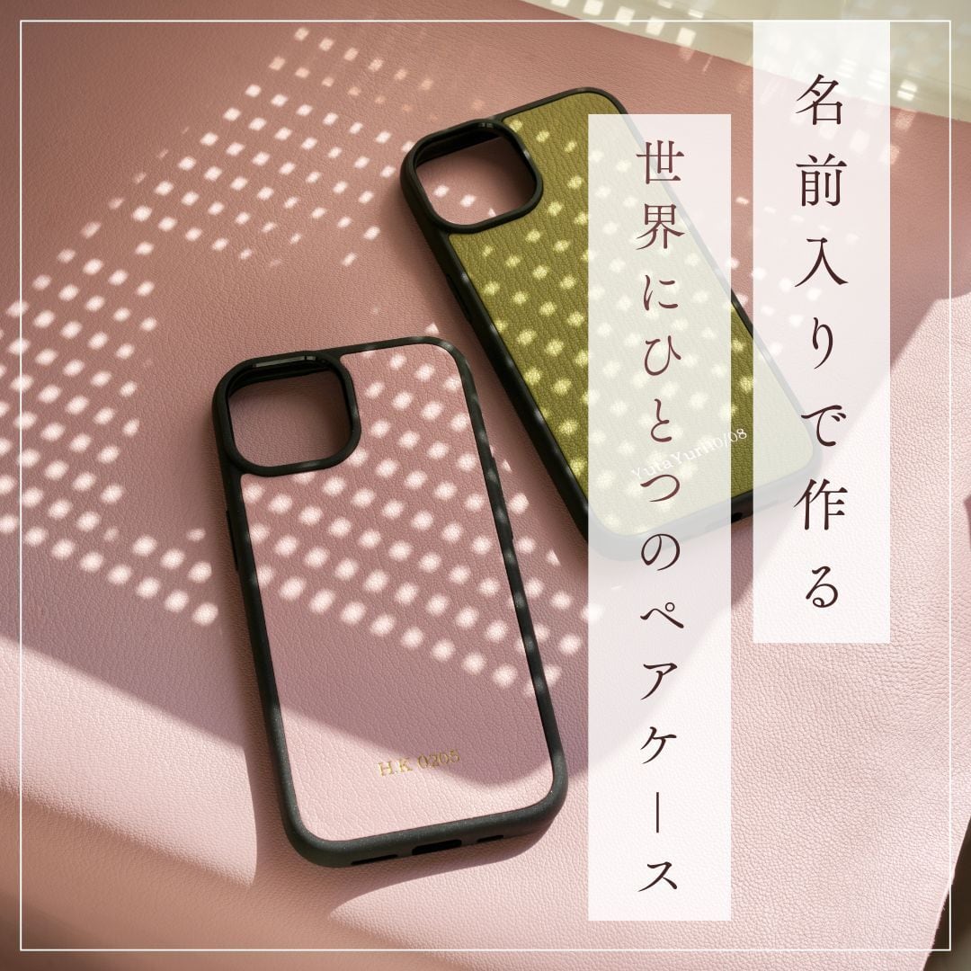 ペアセット】Leather iPhone case 全20色 | Yukarien