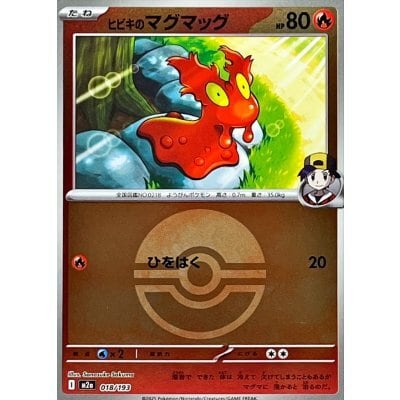 炎タイプ | ポケモンカード専門店 Cobalt Cave