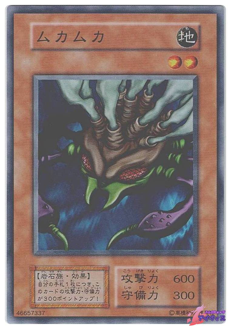 ボルト・エスカルゴ [ノーマル] [ランクD] [遊戯王] | トレカショップ