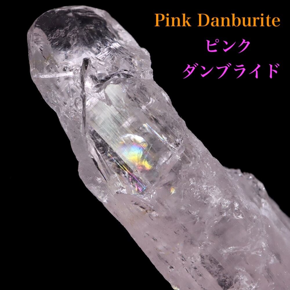 ダンブライド ダンビュライト ダンブリ石 18,7g DB028 鉱物 原石 天然石 パワーストーン