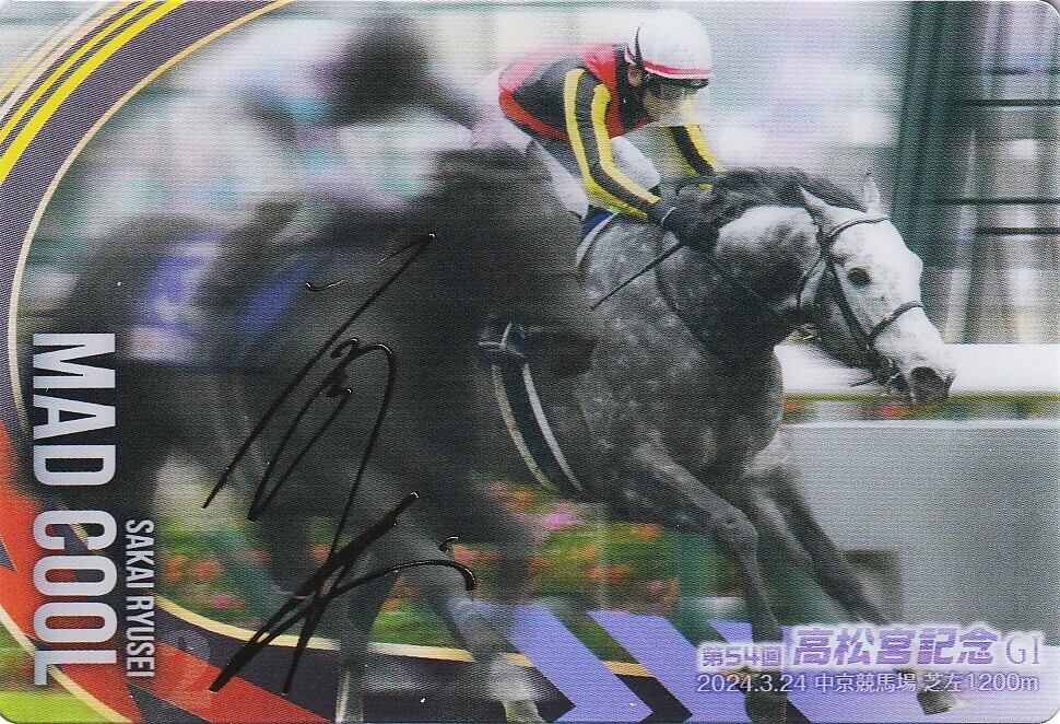 金箔サイン入)マッドクール：第54回 高松宮記念「サラブレッドホース