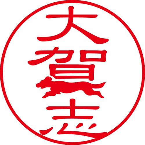 大賀志 - カジュアル（商品コード：04089）