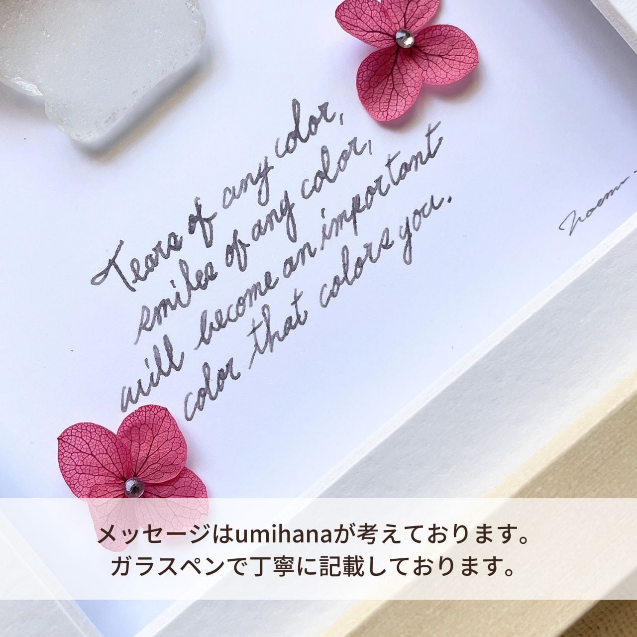 シーグラスアート『花瓶のお花と小鳥✩.*˚②』☆ハガキサイズ☆