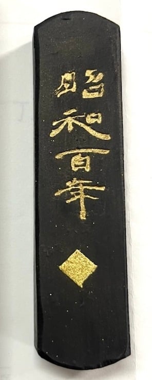 銅製 梅花墨盒 書道墨盒 印泥盒 香盒工芸品 美術品 置物 墨・硯 | 吉村尚香堂別館 Yoshimura-shoukadou Annex