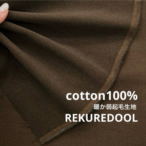 ★AM101◆2.5ｍ◆ラスト1点‼◆綿100%暖か弱起毛生地◆オリーブ