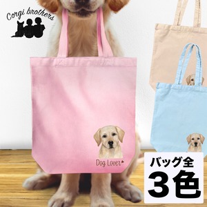 【 ラブラドールレトリバー 水彩画風 毛色4色 】 キャンバス トートバッグ 犬 ペット うちの子 プレゼント 母の日