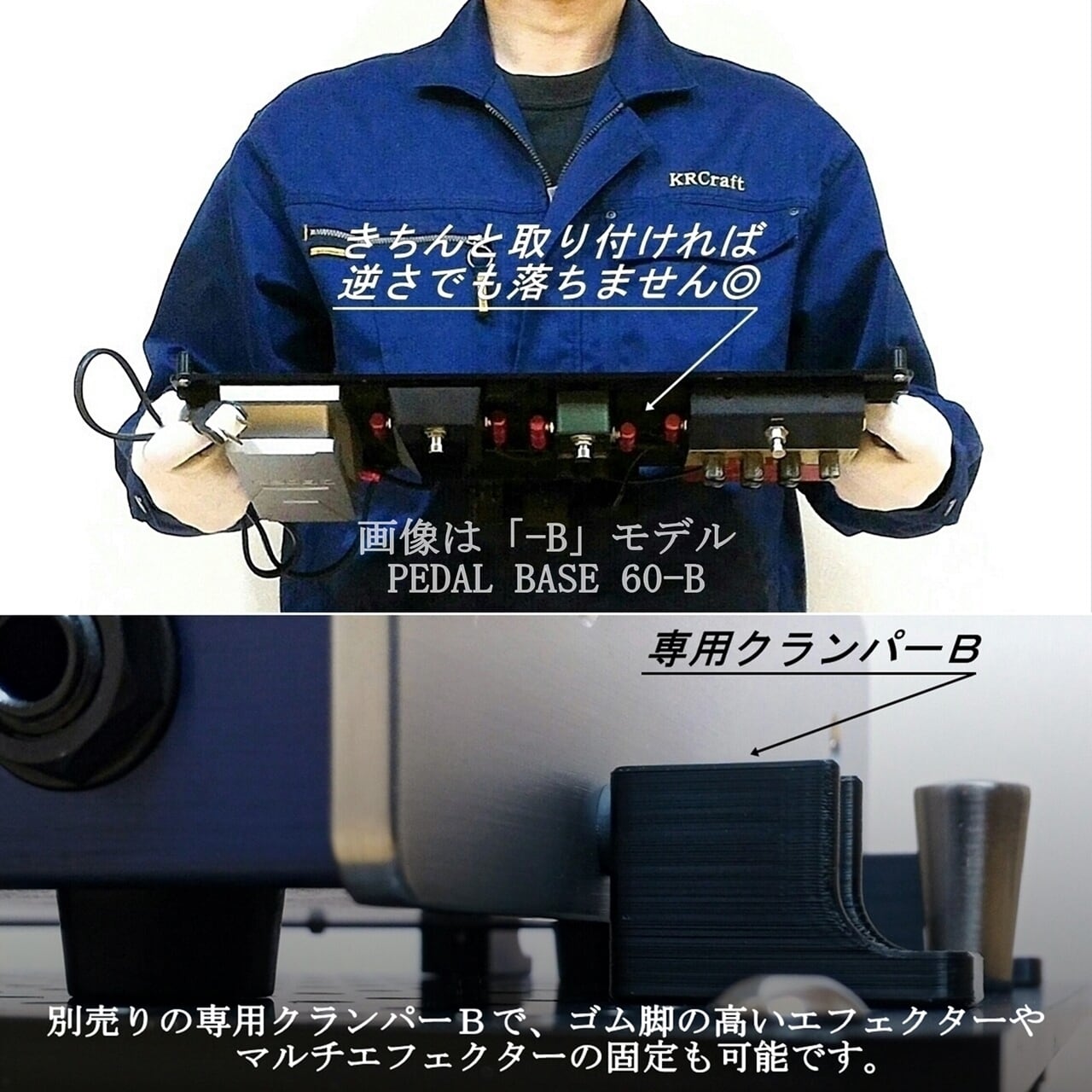 PEDAL BASE 60-DX ｢ ペダルベース ｣ エフェクターボード / ペダル