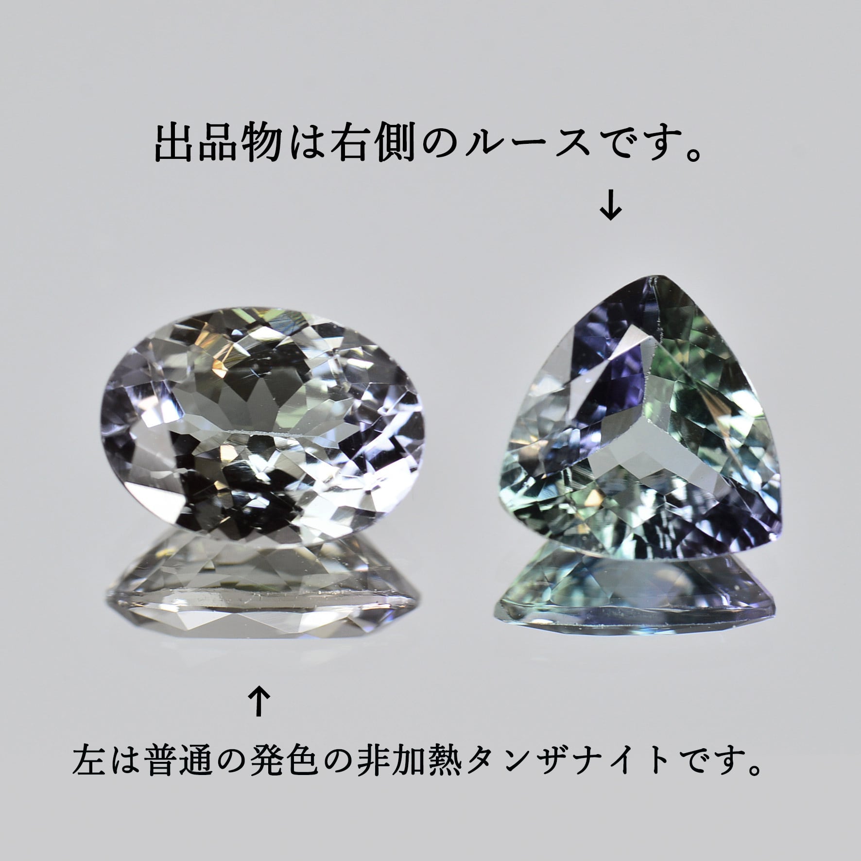 ◇加工OK ソ付 0.635ct 非加熱 タンザナイト バイカラー ルース ◇加工OK ソ付 0.635ct 非加熱 タンザナイト バイカラー ルース