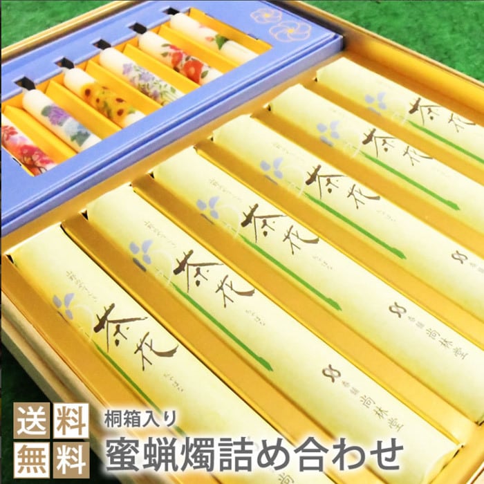極美品 香蘭社 花瓶 31cm 鉄線 花台付 木箱入 共箱 送料無料】進物線香「茶花・花小路セット」桐箱入り | お仏壇のまつや