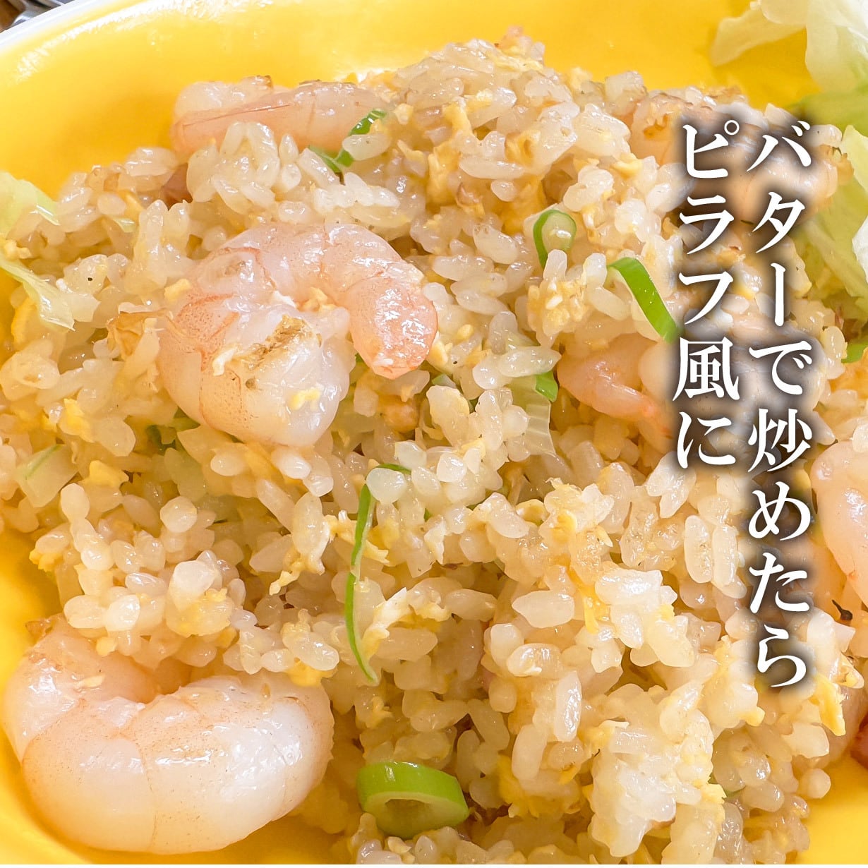 チャーハンページ 一杯かければそこは町中華【チャーハンスパイス】tictok用ページ