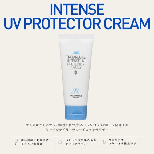 UVプロテクティブクリーム TROIAREUKE】インテンスUVプロテクタークリーム | BEAUTE SHOP