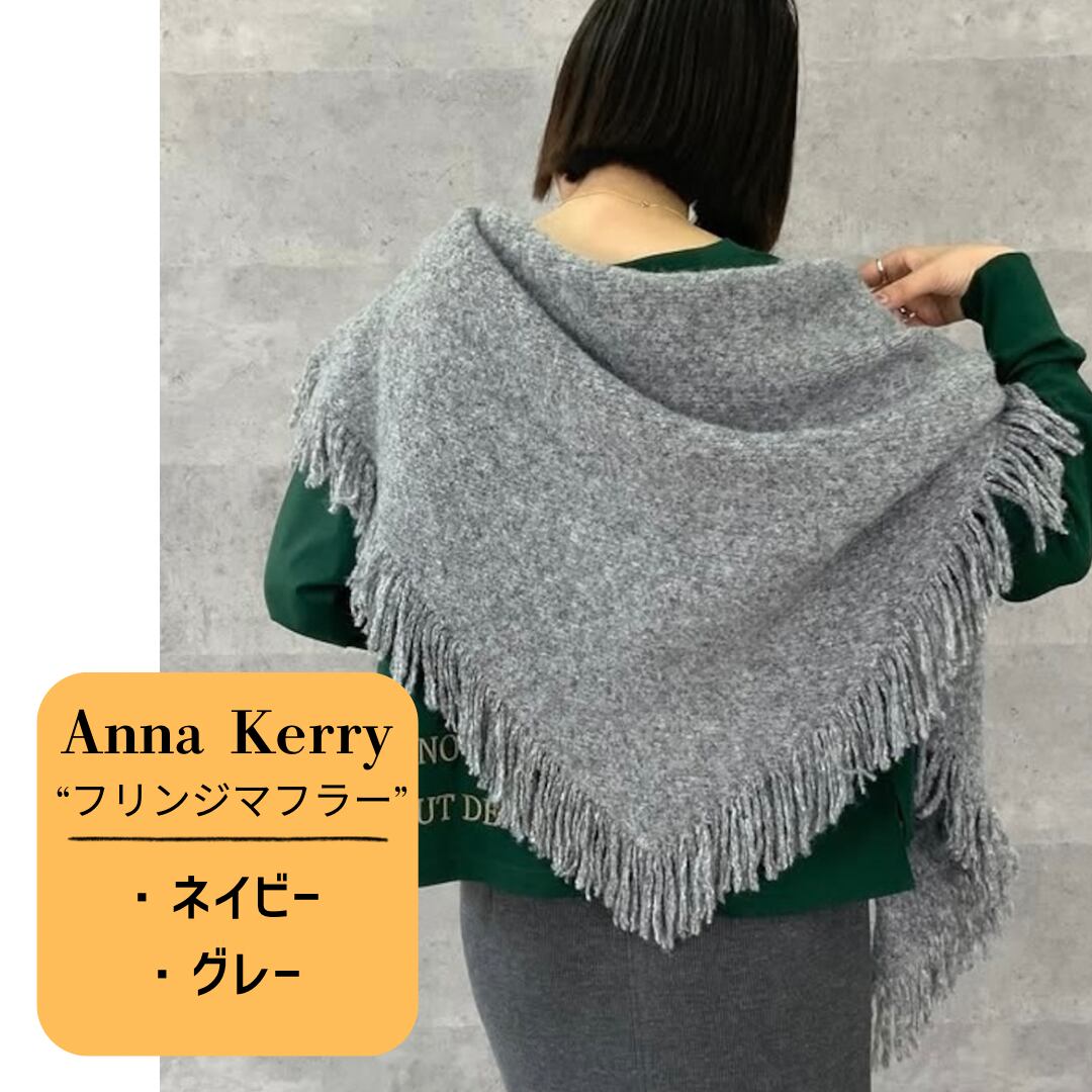 美品 クレージュ ロゴマーク マフラー ウール グレー アイボリー