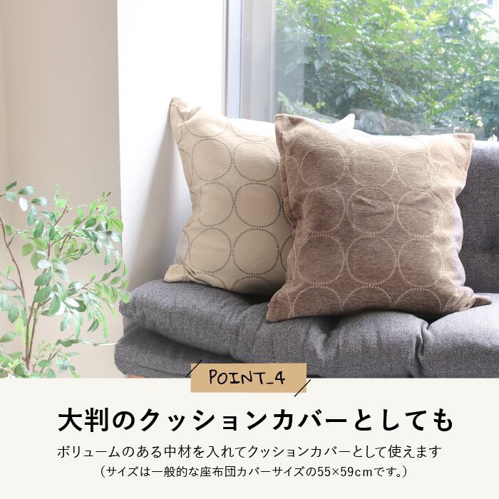 座布団カバー コルノ 銘仙判 | IKS COLLECTION