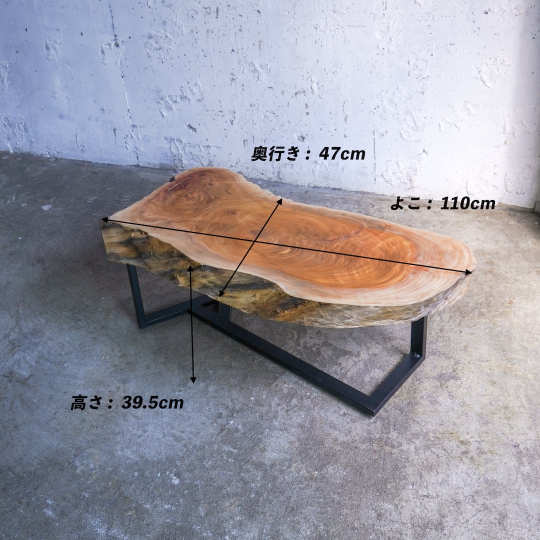 ケヤキ根元の輪切り一枚板 　センターテーブル