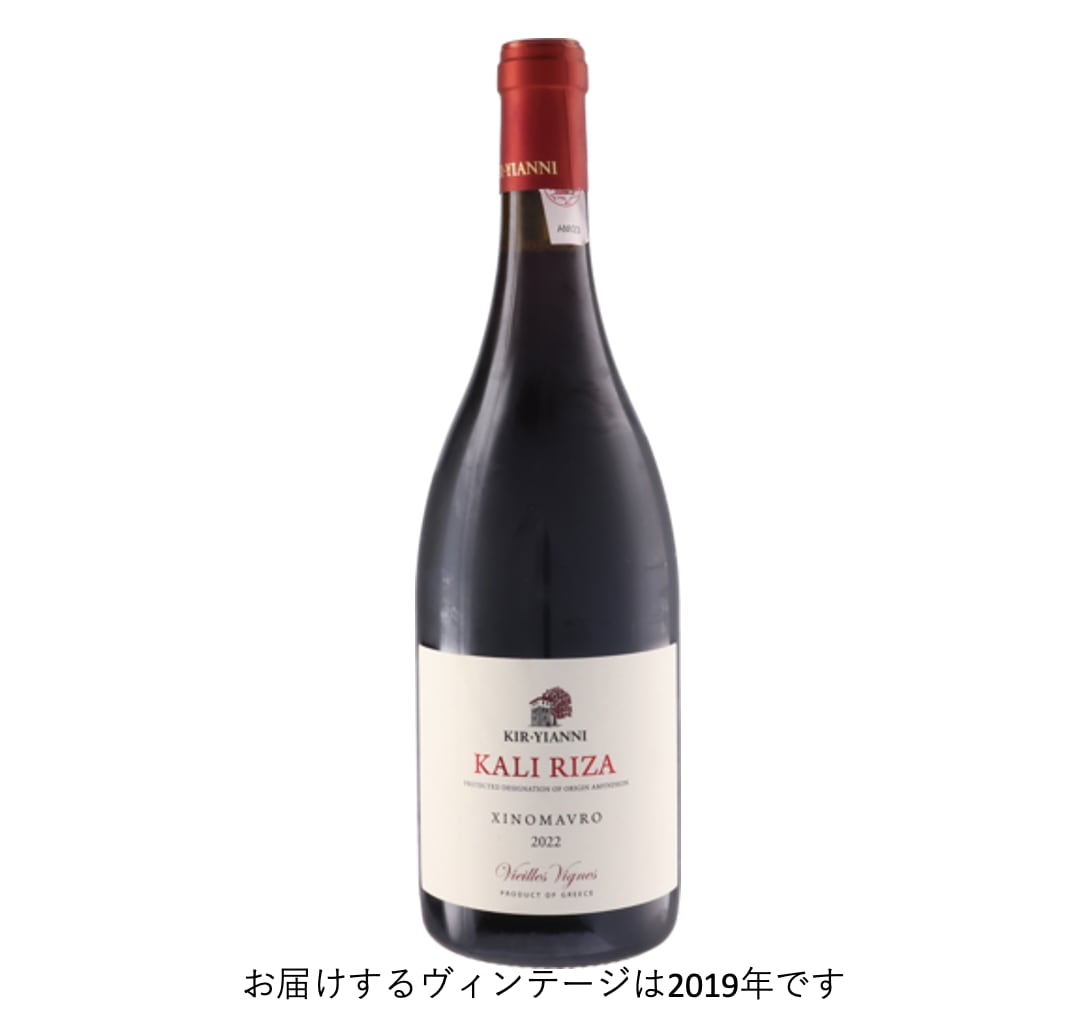 飲み頃VT【キリ･ヤーニ】カリ・リーザ 2019