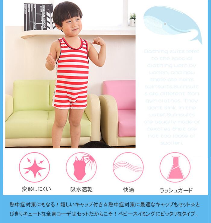 送料無料ベビー 水着 男の子 温泉 子ども水着 ベビースイミング