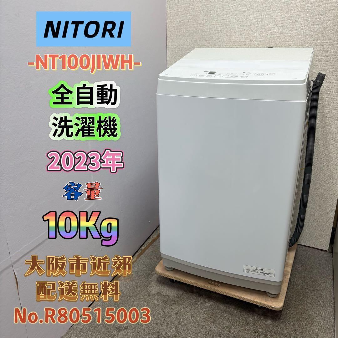 ⭐️TOSHIBA⭐️全自動洗濯機 2019年10kg 大阪市近郊配送無料 【公式通販】