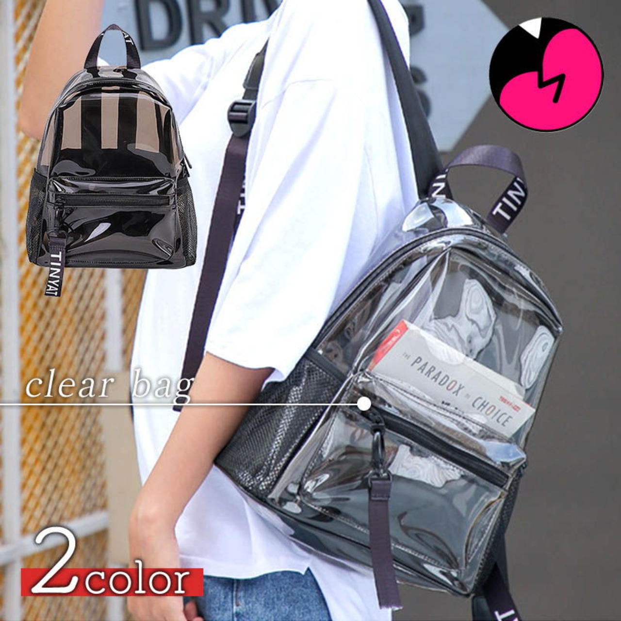 クリアバックパック 透明 リュックサック デイバッグ 鞄 カバン ビニールバッグ かわいい 撥水