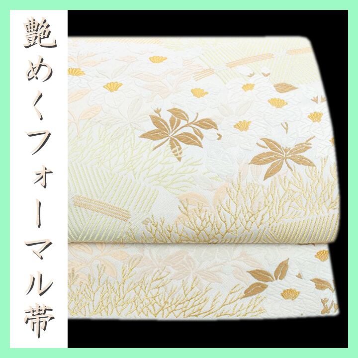 お洒落な【ワントーン】～新綴織～　入学園式・お茶席・ご結婚式にも…　美品の袋帯 袋帯 帯 フォーマル 礼装 黒留袖 色留袖 訪問着 薄黄 七宝 華紋 唐織