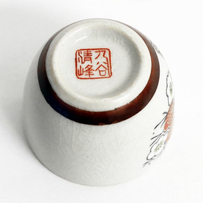 九谷焼・情峰・徳利・お猪口・酒器セット・No.200412-39・梱包サイズ60