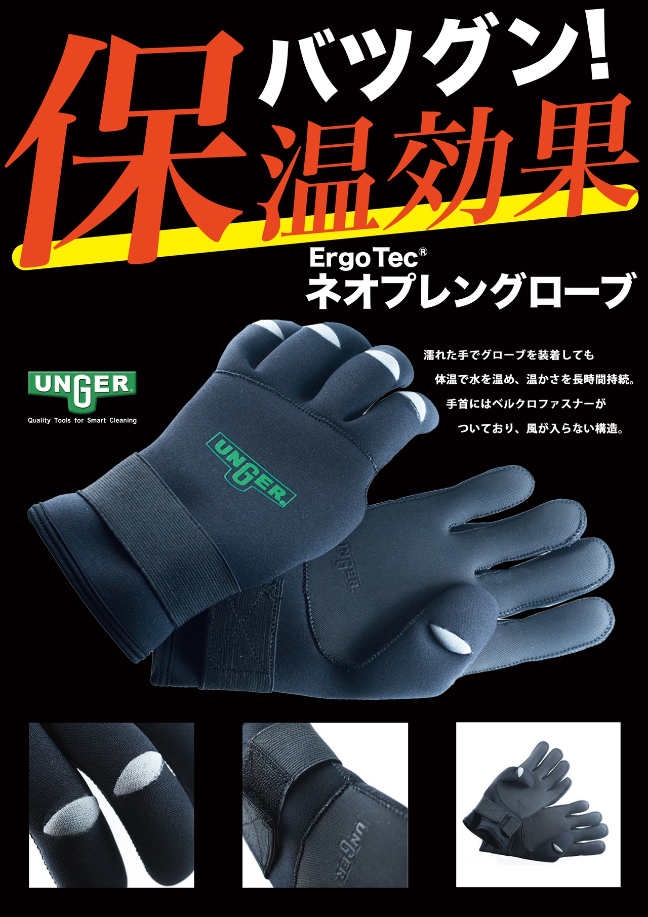 ErgoTec® ネオプレングローブ (S～XXL)