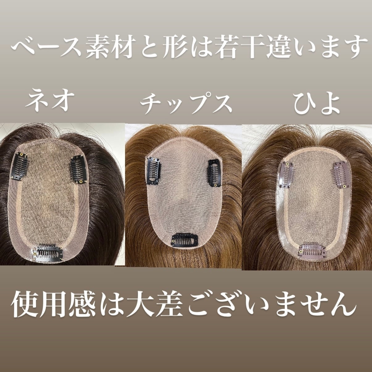 チップスピース 9×14cm (百合子ワイヤー付き) アッシュブラウン系ハイ