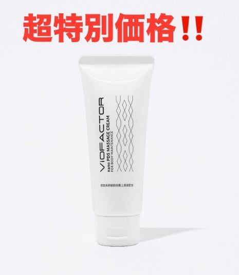 ◎新品未開封　ViOFACTOR nanoPDS アイロニングクリーム　1本 ViOFACTOR アイロニングクリーム | happiness