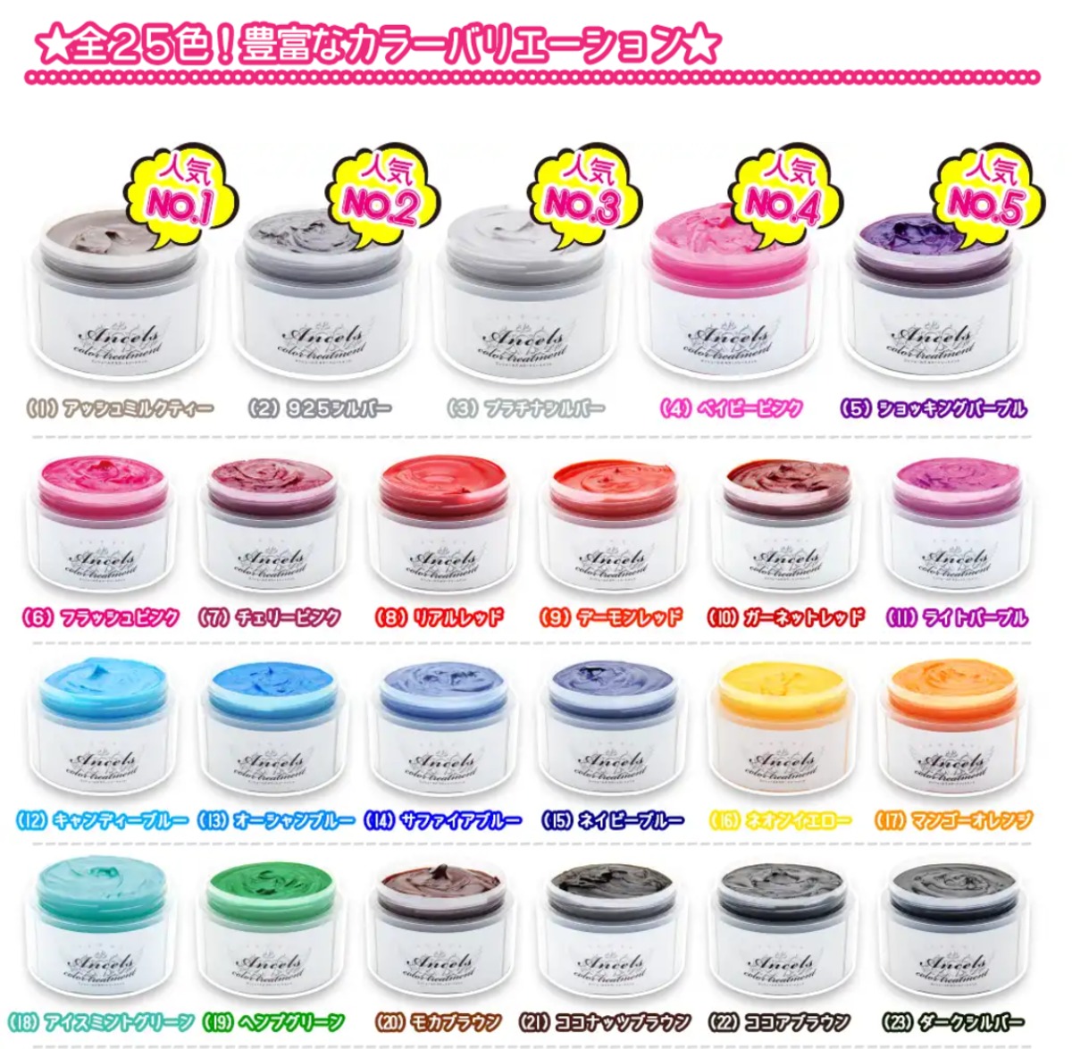 エンシェールズ カラーバター Bonheur Store