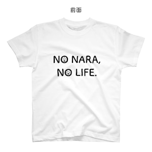 「NO NARA, NO LIFE.」Tシャツ【ホワイト】