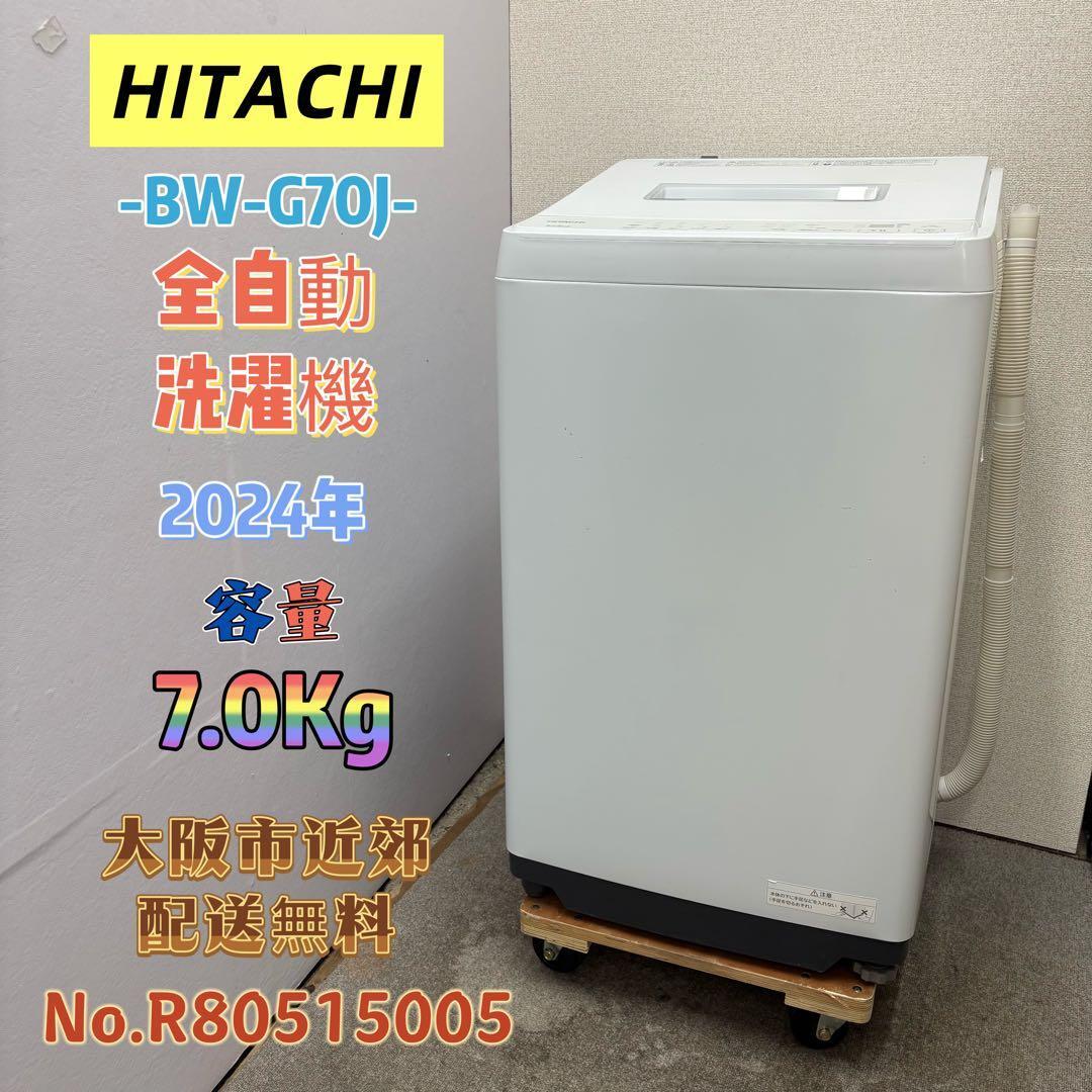 洗濯機 | 関西リサイクル