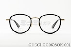 GUCCI メガネ GG0608OK 001 ボストン セル巻き グッチ 正規品