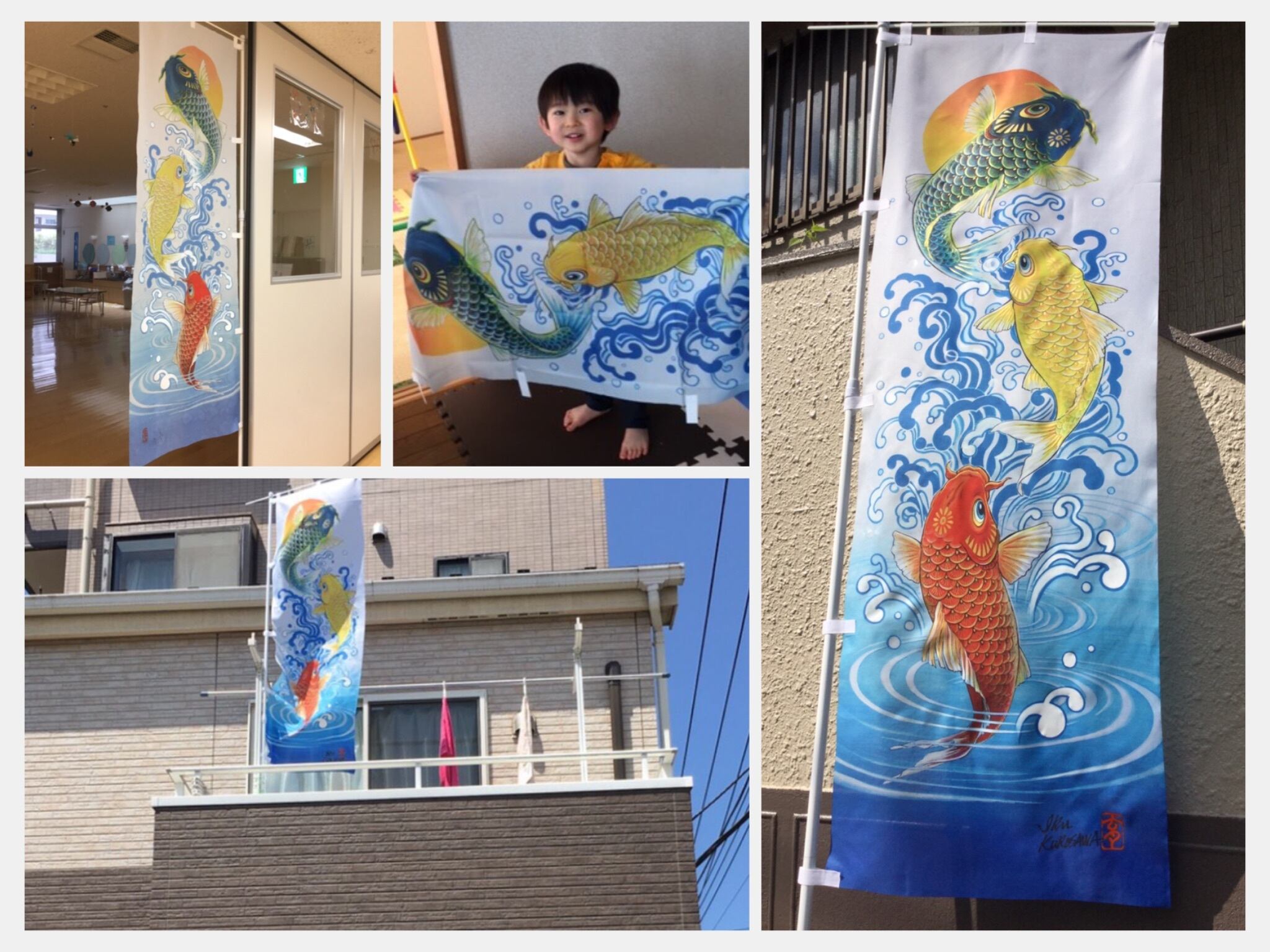 黒澤育オリジナル幟旗「鯉のぼり」3匹バージョン180×60cm | IKU
