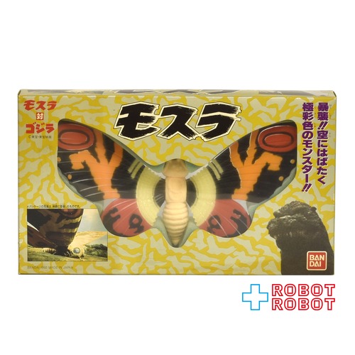 バンダイ 東宝ゴジラ怪獣 モスラ対ゴジラ モスラ 特殊植毛加工 フルカラーフィギュア 1992 箱入