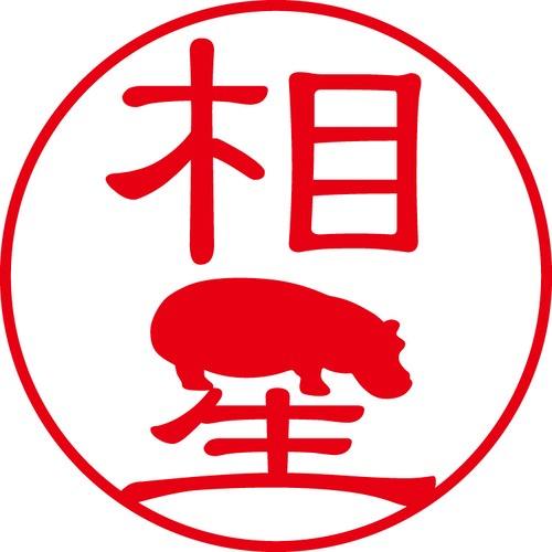 相星 - カジュアル（商品コード：00096）