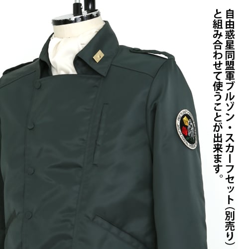 銀河英雄伝説 ローゼンリッター連隊章 ワッペン | あるじゃんマーケット