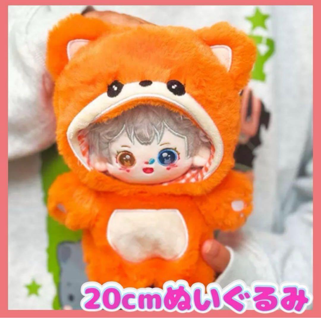 キスマイ ぬいぐるみ 衣装 | Pay ID