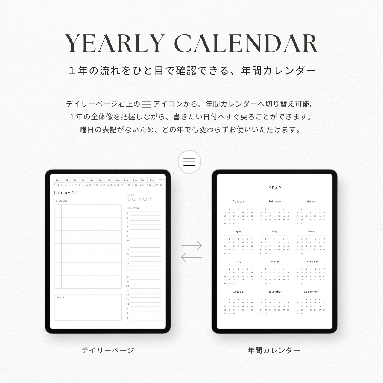 [ お試し版 ] デジタルプランナー┊︎スケジュール管理┊︎ToDoリスト┊︎リンク付き