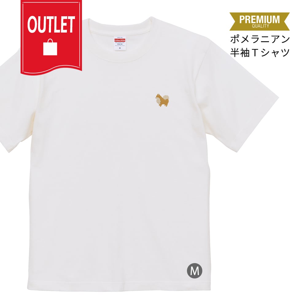 半袖プレミアムＴシャツ ポメラニアン刺繍 dog outlet