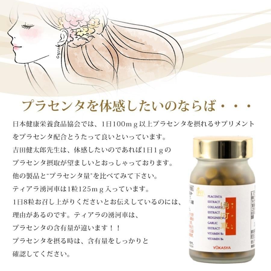 湧河車 セラミドクリームGD 30g PLACENTA 湧河車 セラミドクリームGD 30g PLACENTA 【公式通販】