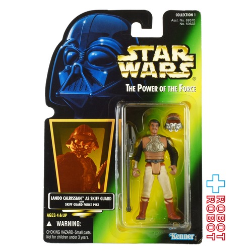 スター・ウォーズ POTF2 グリーンカード ランド・カルリジアン アズ スキッフ・ガード ホロ付 3.75インチ アクションフィギュア 未開封