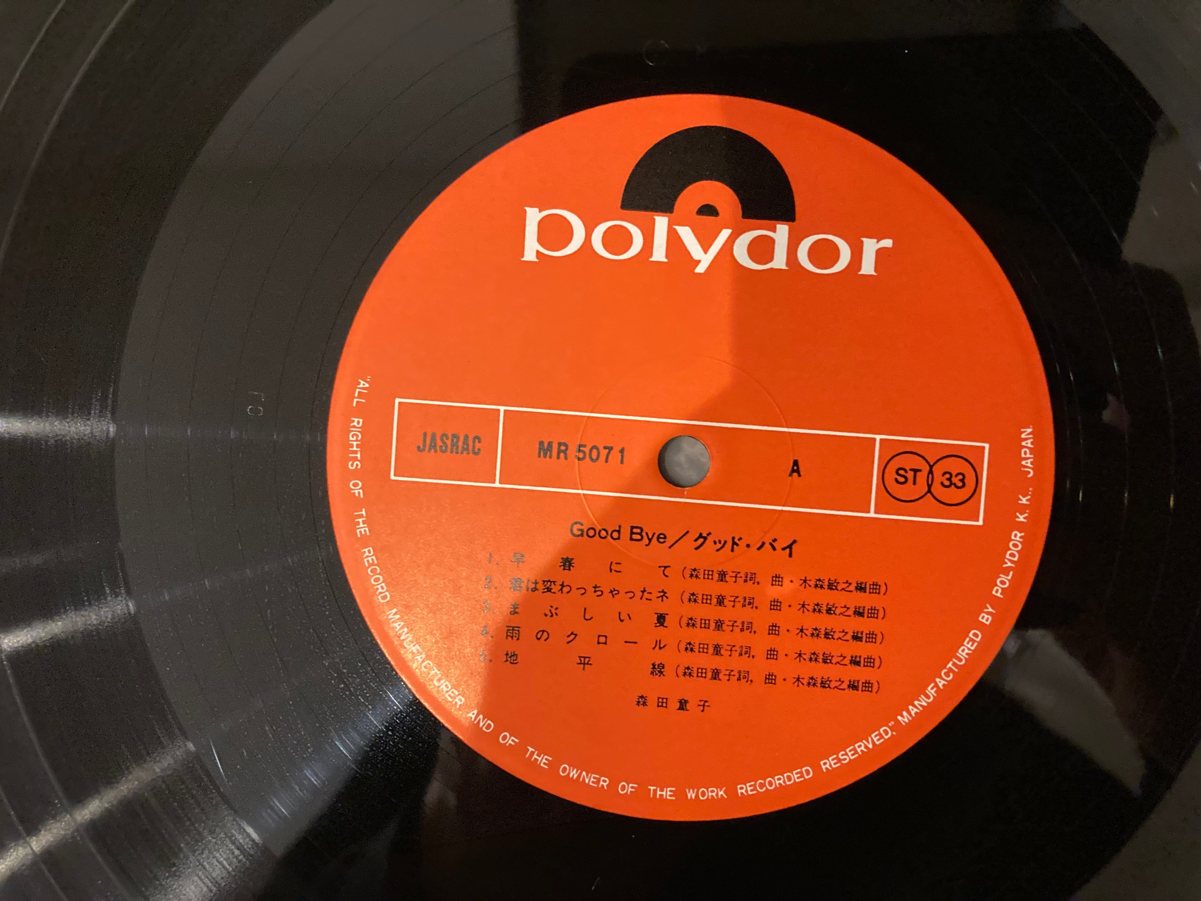 森田童子 / GOOD BYE | sixteen records (シックスティーンレコード)