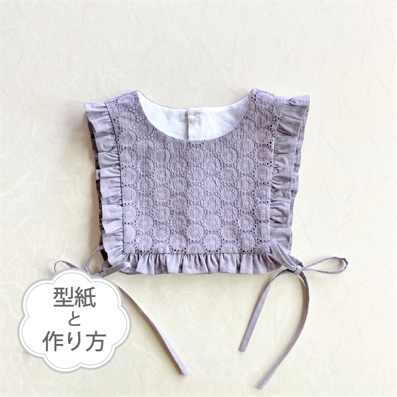 フリルベスト（型紙＆作り方のセット）JK-2210 | 子ども服の型紙